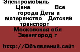 Электромобиль Jeep SH 888 › Цена ­ 18 790 - Все города Дети и материнство » Детский транспорт   . Московская обл.,Звенигород г.